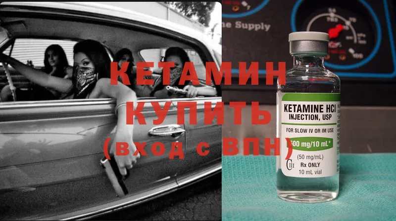 Кетамин ketamine  Кулебаки 